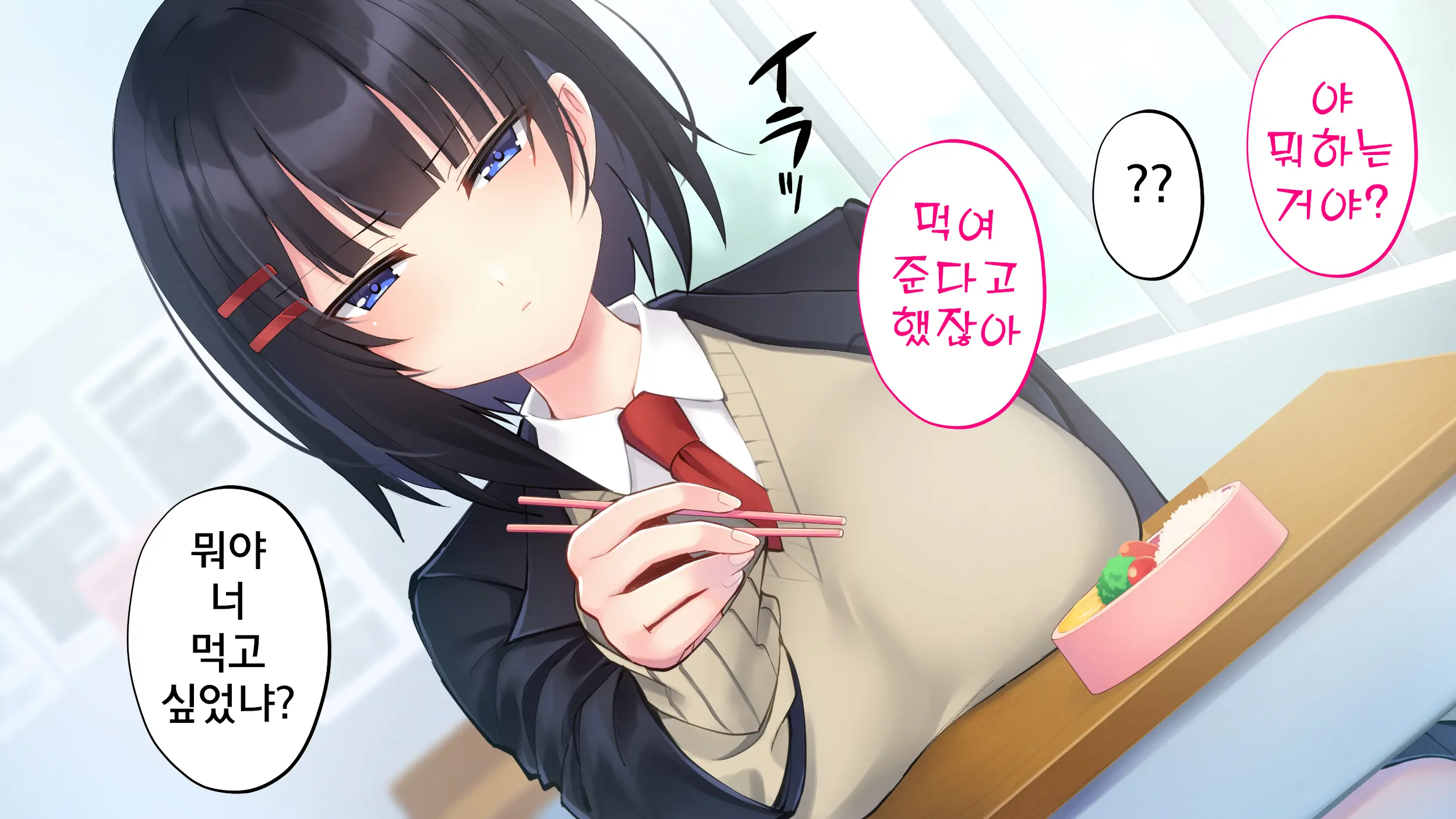 Kusozako Sennou Iinchou ~Takabisha De Kuchiurusai Joshi Ga Saiminjutsu De Anal Gurui Ni Ochite Midara Ni Ohooho Aegimakuru Hanashi~ | 좃같은 허접 반장 세뇌 ~고압적이고 말이 험한 반장이 최면술로 아날절정 타락하고 음란하게 헐떡이는 이야기~
